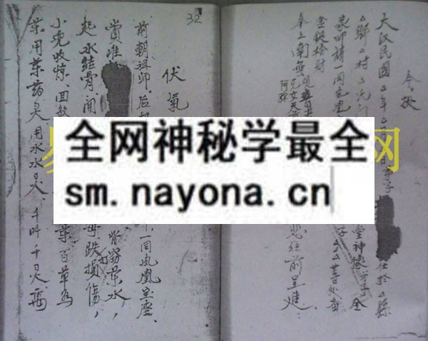 1747821169546266.jpg 广西柳州玉皇派符本1 (电子版)