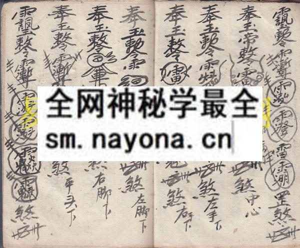 1742974475682108.jpg 符书(看灯法) (原书)