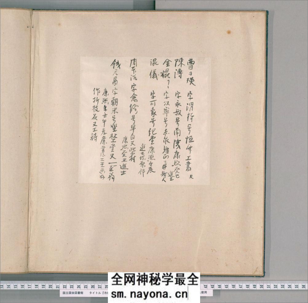 冷枚白描罗汉.冷枚画.康煕56年 - 第2页预览图
