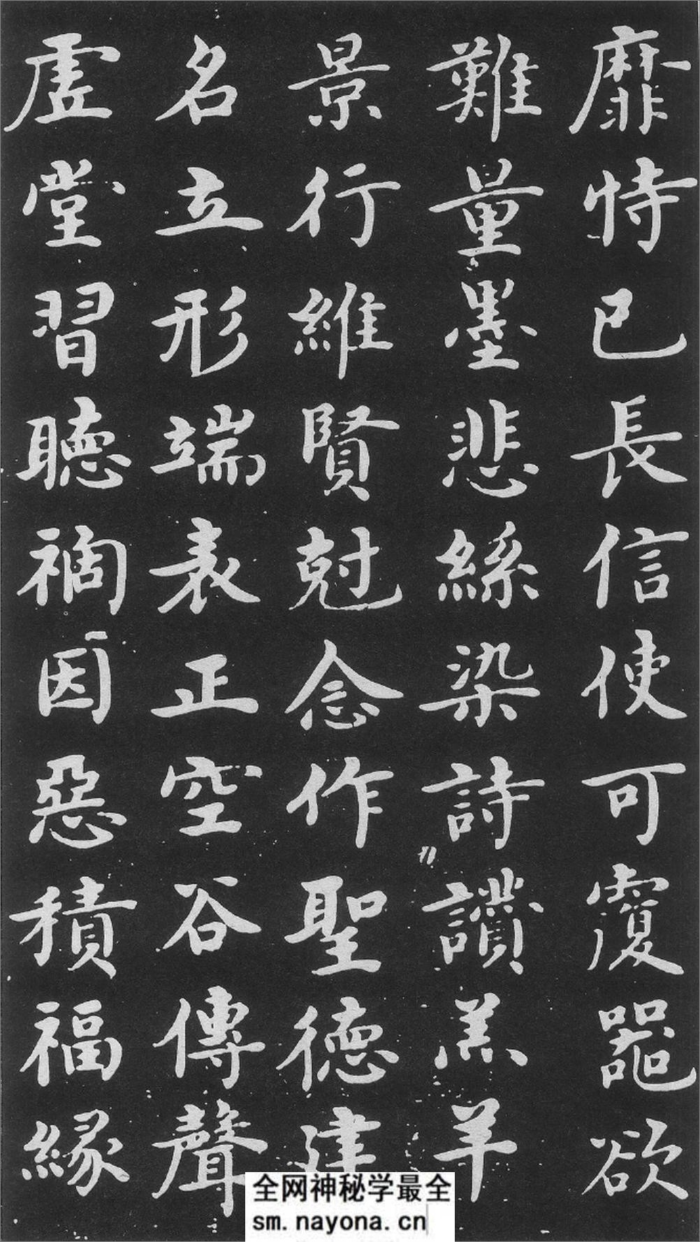 (明)沉度楷书千字文 - 第5页预览图