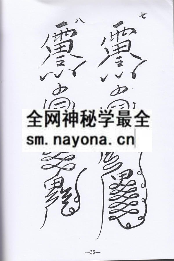 灵宝庆土酌献科仪  (精装版）