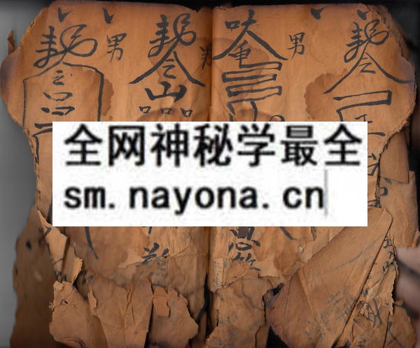 梅山残书1  （原书）