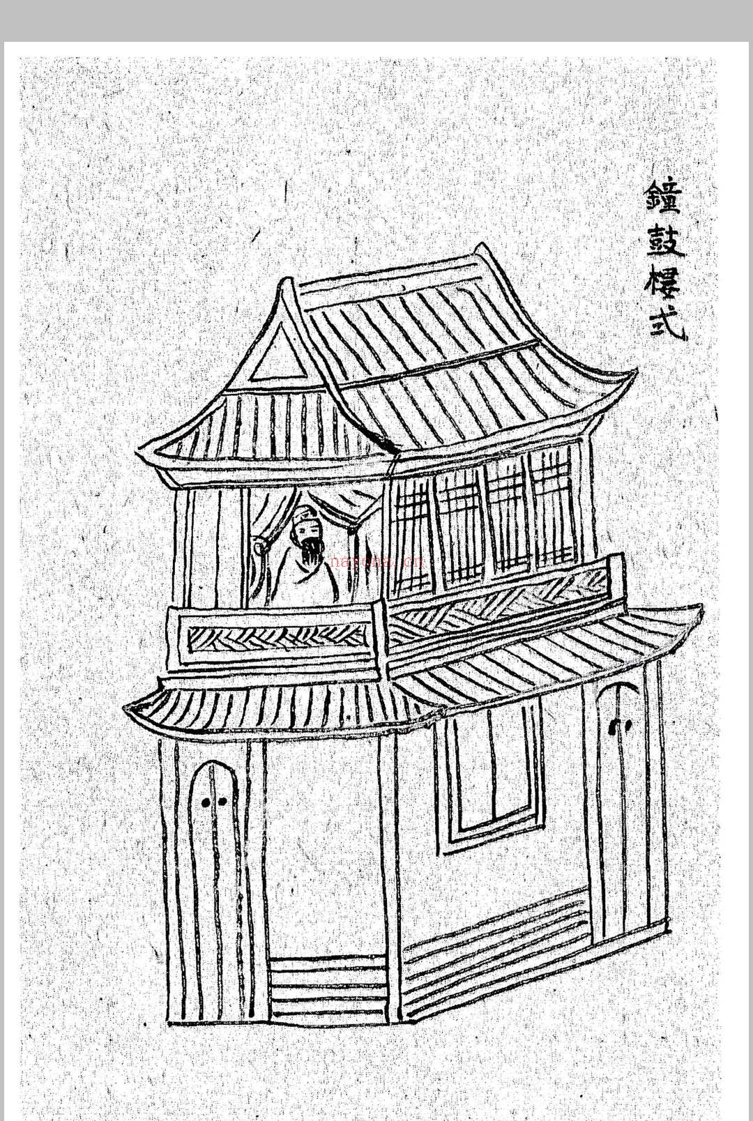 《鲁班经》