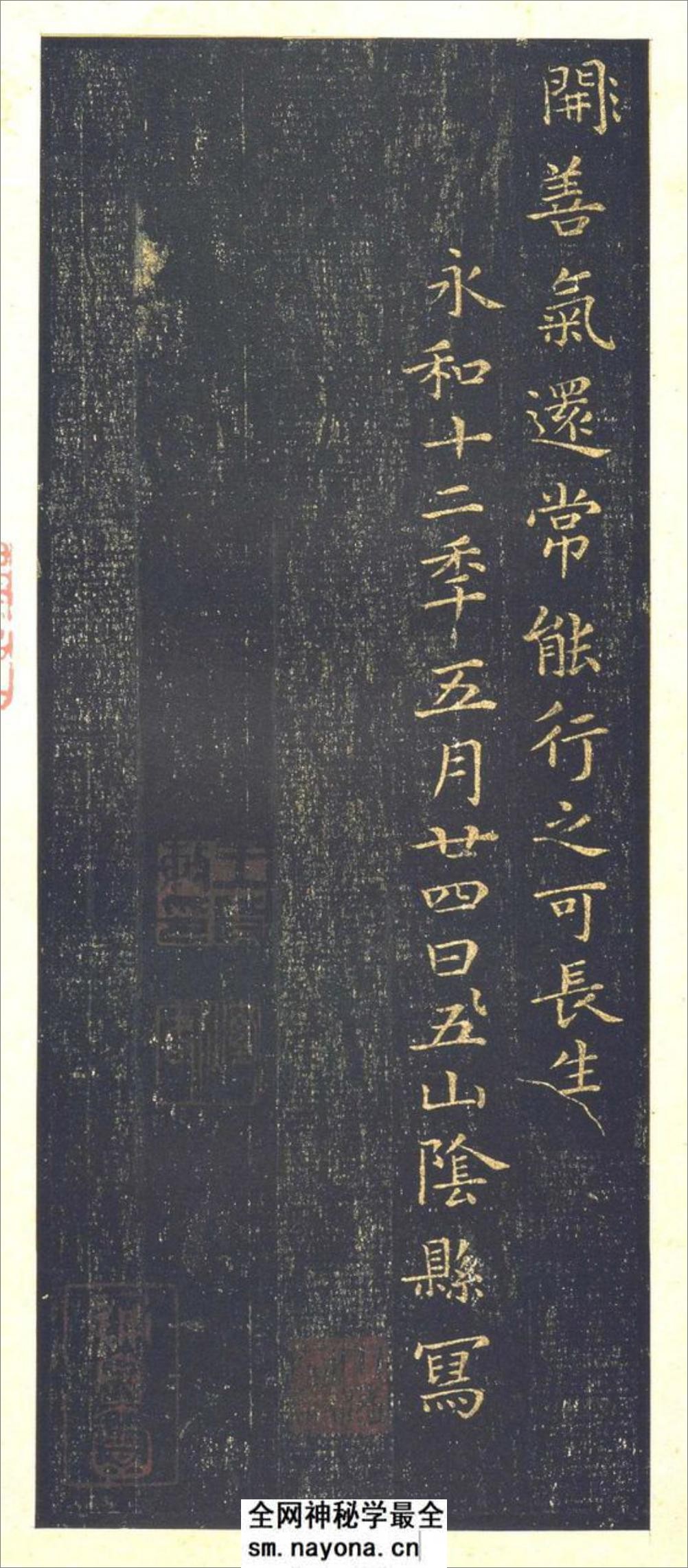 王羲之《黄庭经》 - 第18页预览图