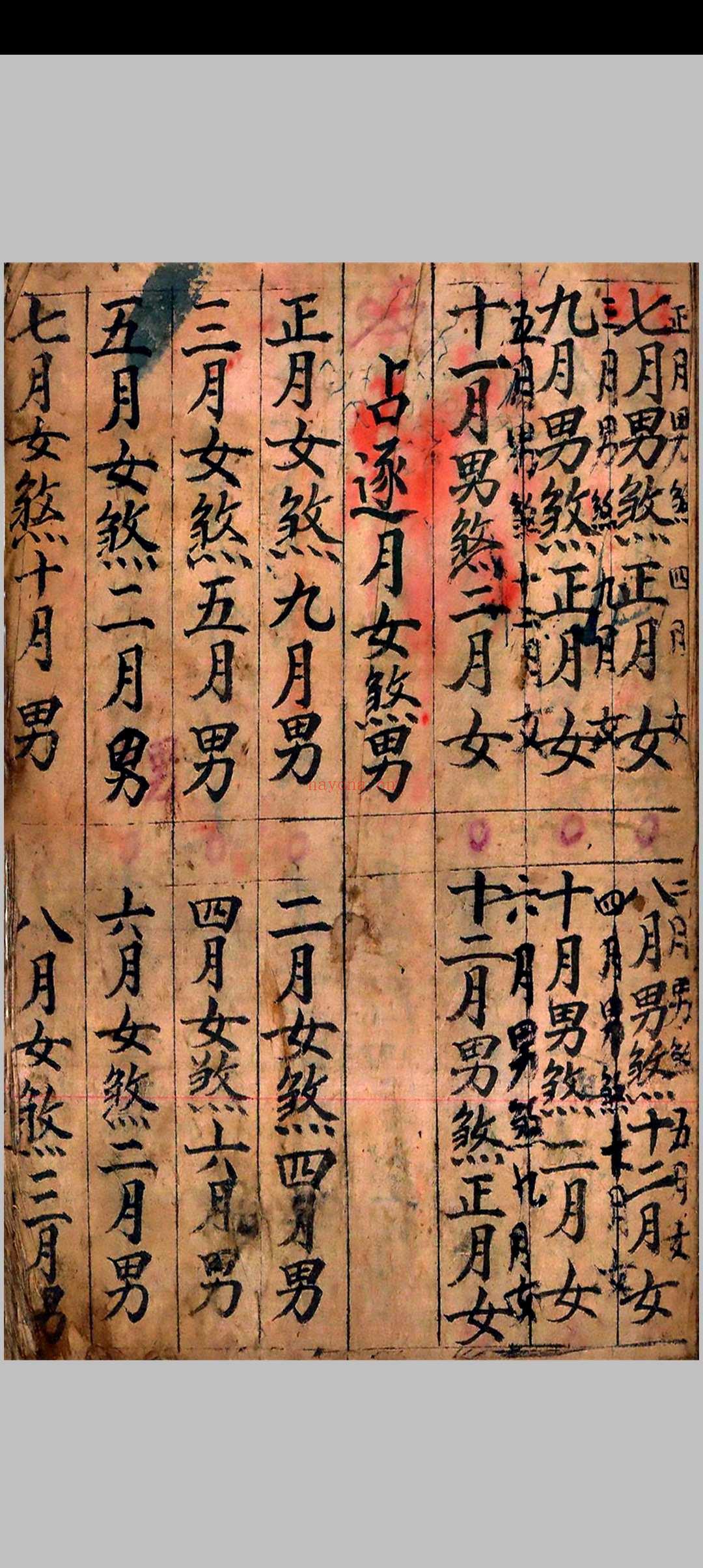 万宝全书