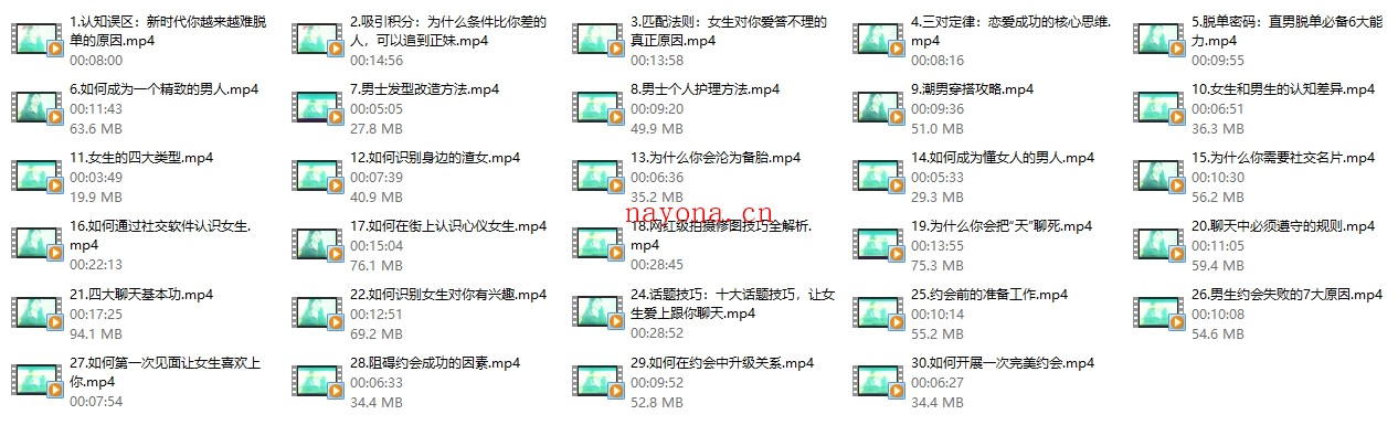 晓辉恋爱《脱单密码:谈到可以结婚的恋爱》