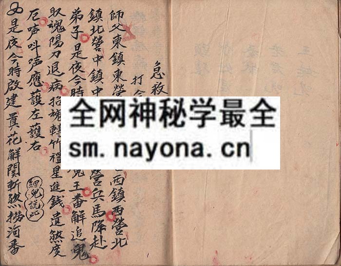 法家急救科（上中下卷）   （原书）