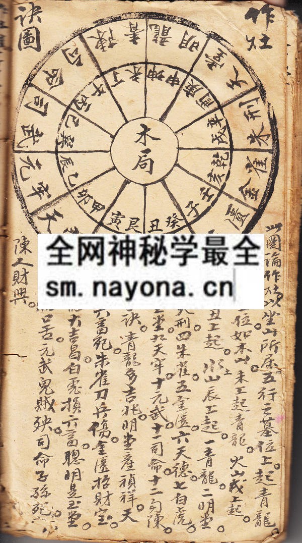 灵符秘章  （原书）