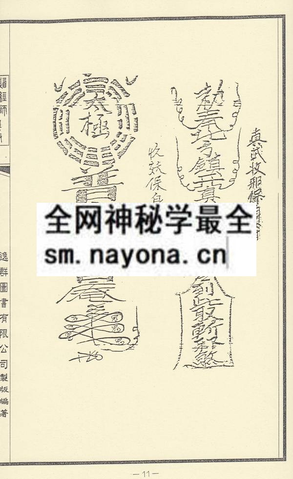 1681779678418799.jpg 普庵教妙法宝筏法度(上中下卷三本)(只售电子版)