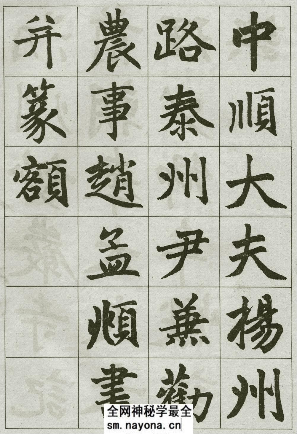 赵孟頫《妙严寺记》 - 第5页预览图