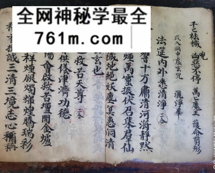 《灵宝玉阳施食仪左案》