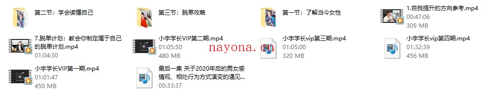 浪迹系列《2020脱单计划》