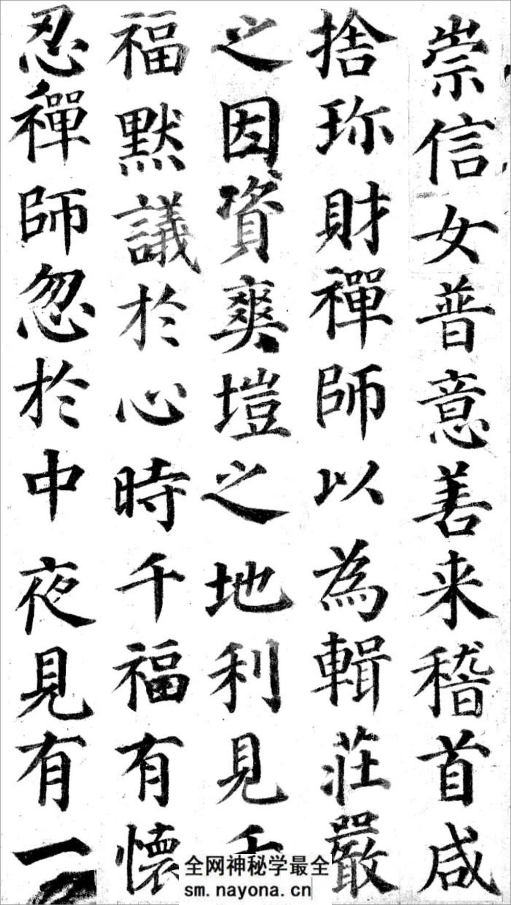 多宝塔反印版 - 第8页预览图