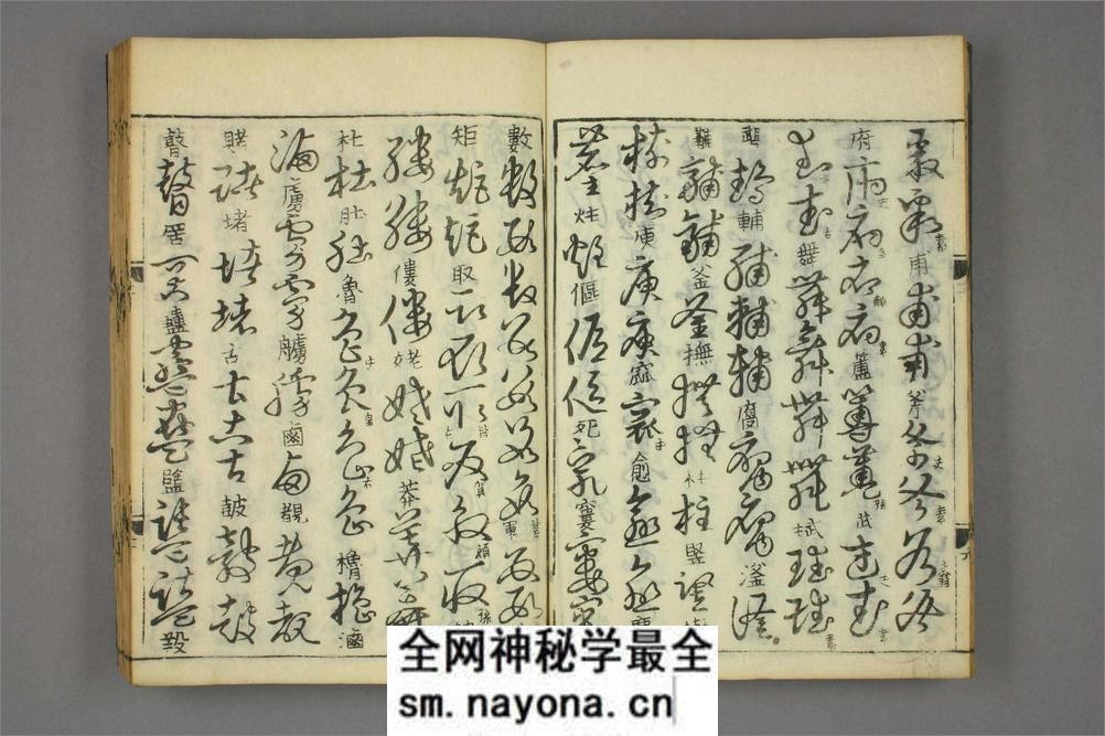 (金)张天锡集王羲之草书韵会_1 - 第19页预览图