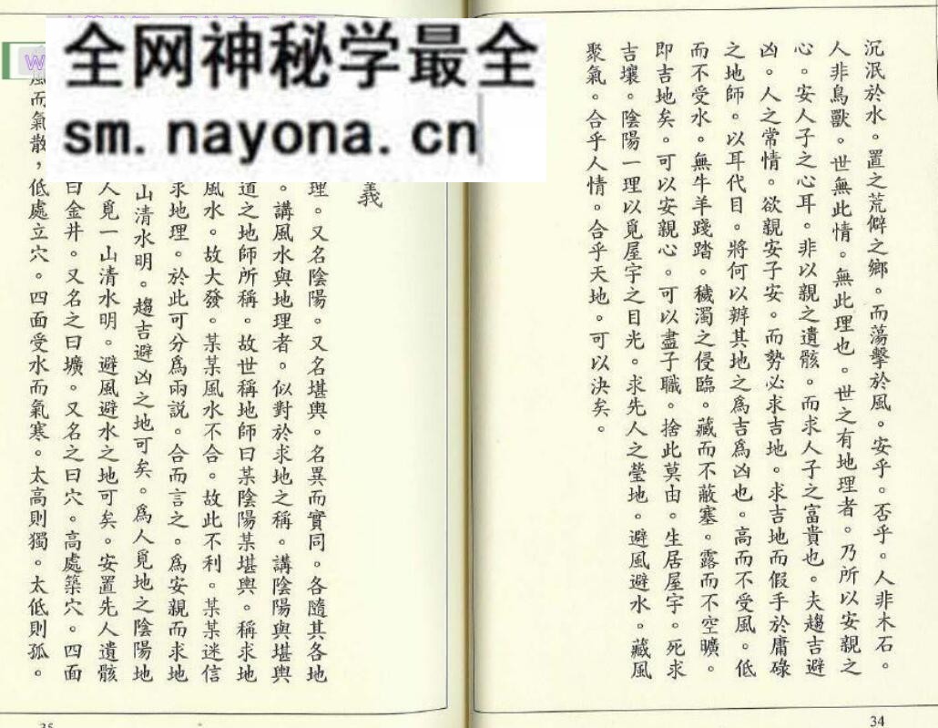 谈养吾《安亲常识》
