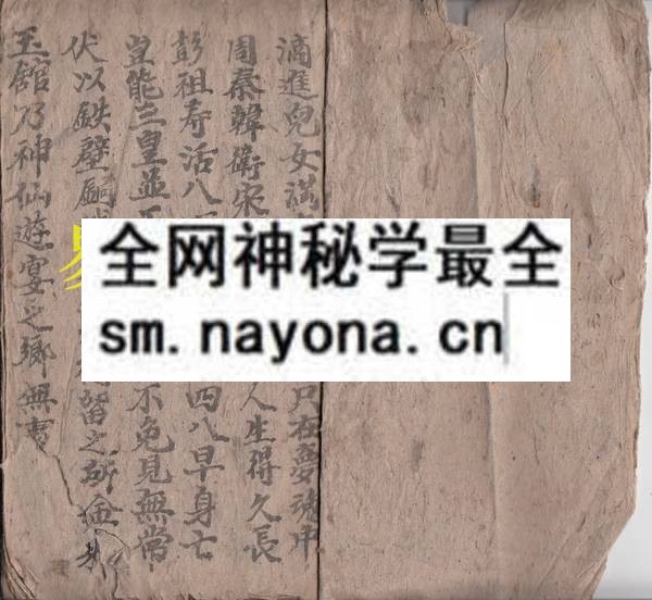 佛门符法  （原书）