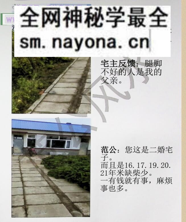 《范公风水》百度网盘下载