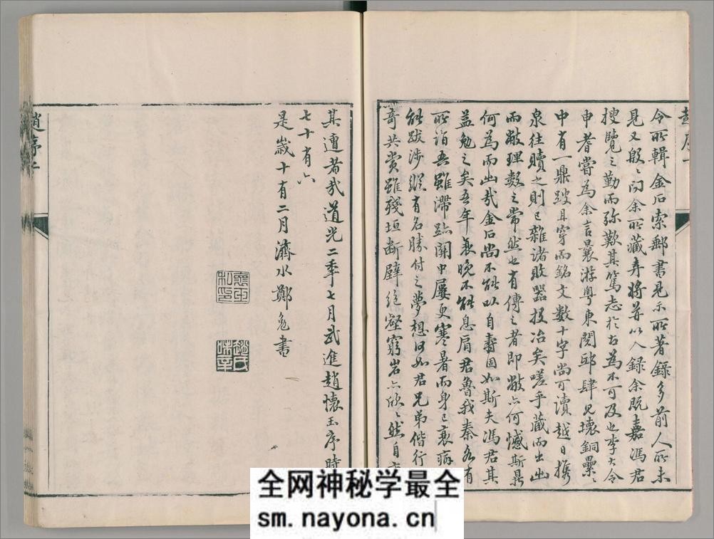 金石索.12卷.金索.石索各6卷.清.冯云鹏.冯云鹓同辑.双桐书屋藏板.清道光16年跋刊.1836年 - 第8页预览图