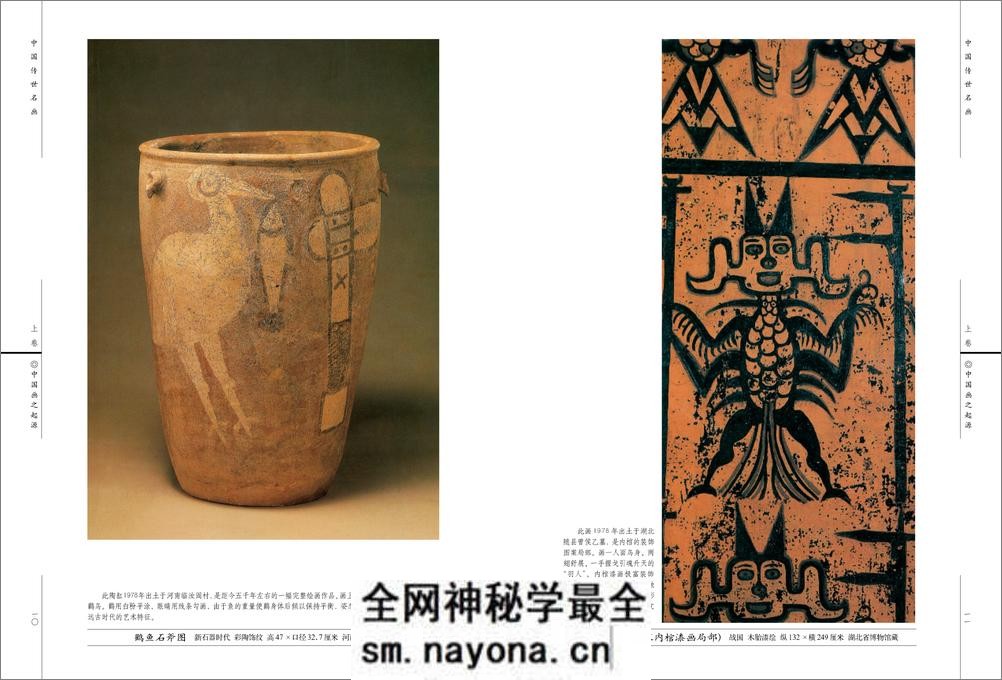 中国传世名画 - 第8页预览图