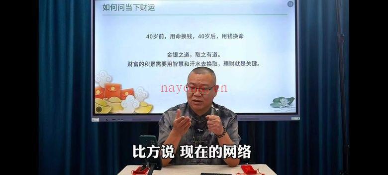 三奇大叔《寻龙尺高阶班》视频课19集