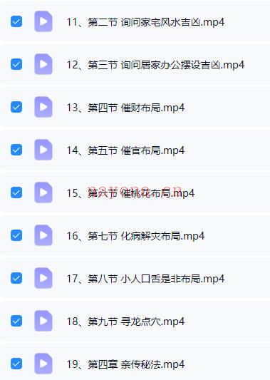 三奇大叔《寻龙尺高阶班》视频课19集