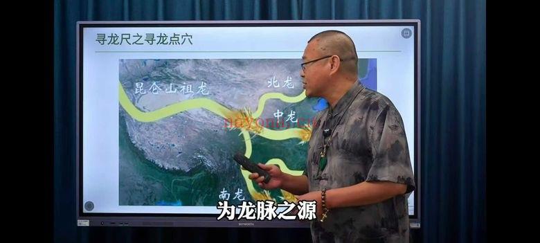 三奇大叔《寻龙尺高阶班》视频课19集