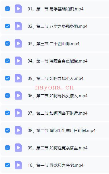 三奇大叔《寻龙尺高阶班》视频课19集