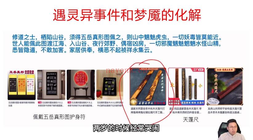 壹成老师《大六壬金口诀进修传承班》视频课54集