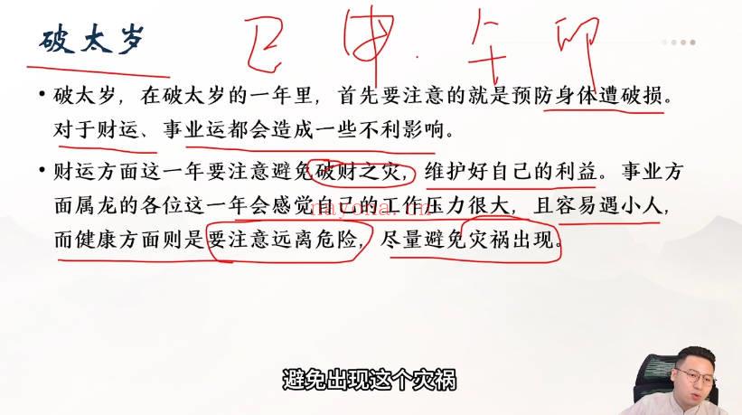 壹成老师《大六壬金口诀进修传承班》视频课54集