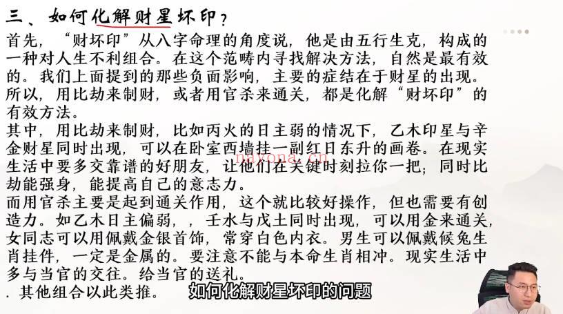 壹成老师《大六壬金口诀进修传承班》视频课54集