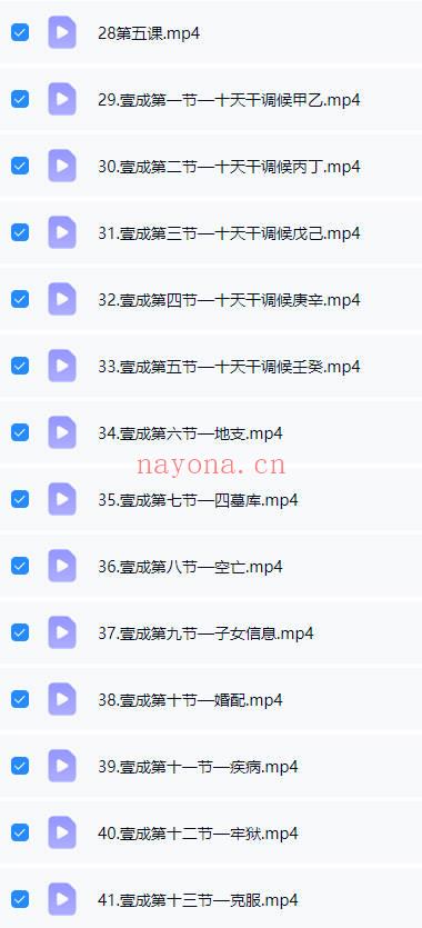壹成老师《大六壬金口诀进修传承班》视频课54集