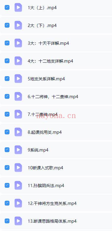 壹成老师《大六壬金口诀进修传承班》视频课54集