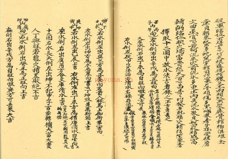 《杨救贫亲传土牛经断坟下葬诀》上下册.PDF电子版