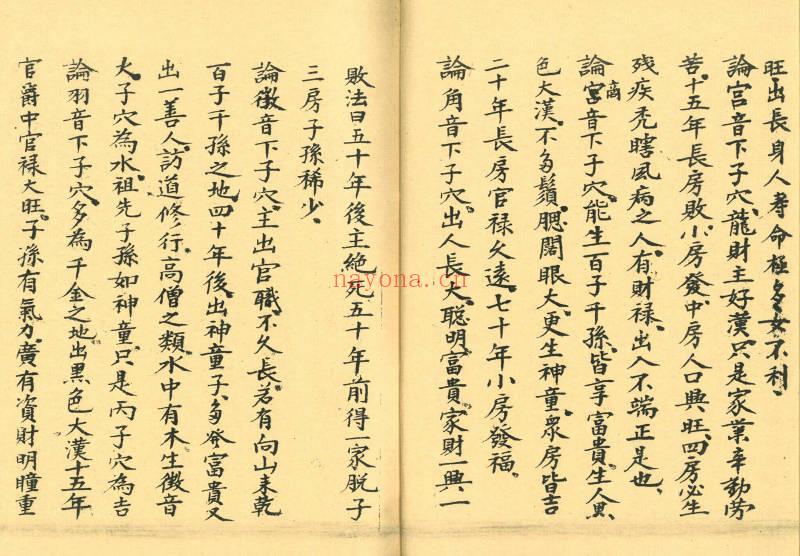 《杨救贫亲传土牛经断坟下葬诀》上下册.PDF电子版