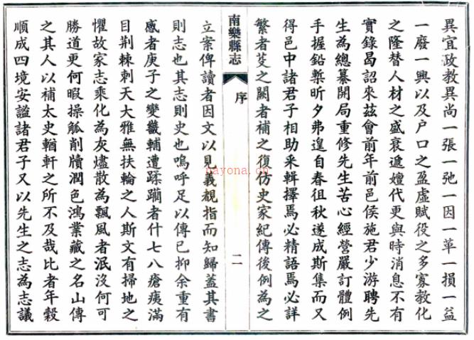 [民国]南乐县志十卷首一卷  李铁珊[修]|郭保昌[纂]  民国三十年铅印本 .pdf下载 | 华中地区 | 县志下载 | 中国地方史志网