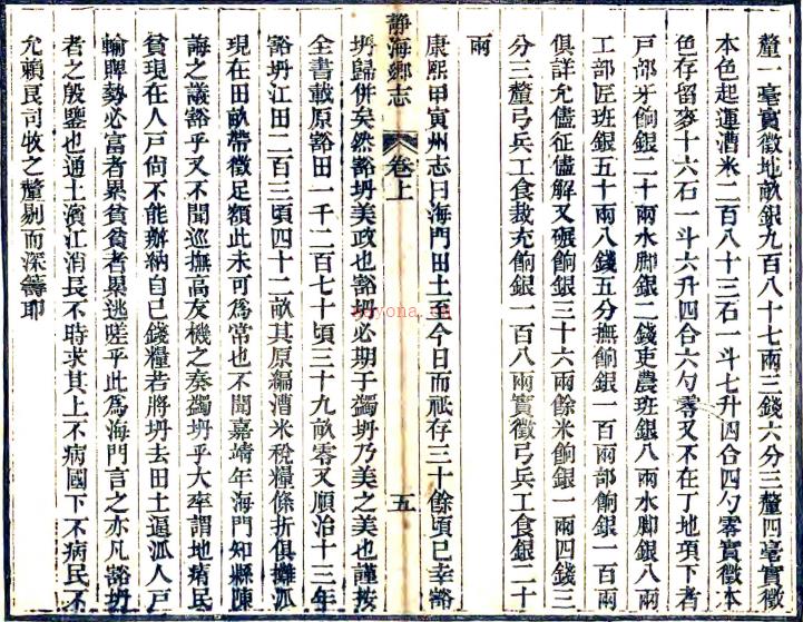 静海乡志三卷(清)丁鹿寿纂修 清道光十四年(1834)刻本 .pdf下载 | 华东地区 | 县志下载 | 中国地方史志网