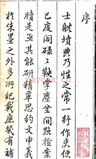 ［康熙］濮州续志二卷（清）郅玠修 （清）任焕纂  清康熙五十年（1711）刻本  .PDF下载 | 华中地区 | 县志下载 | 中国地方史志网