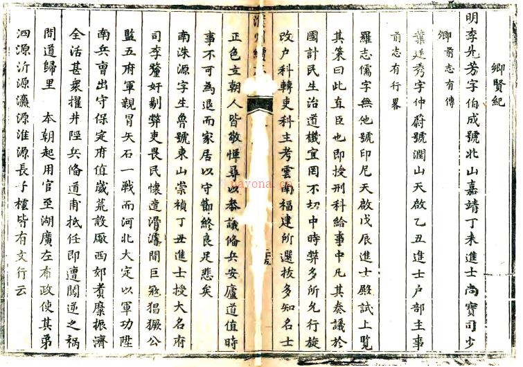 ［康熙］濮州续志二卷（清）郅玠修 （清）任焕纂  清康熙五十年（1711）刻本  .PDF下载 | 华中地区 | 县志下载 | 中国地方史志网