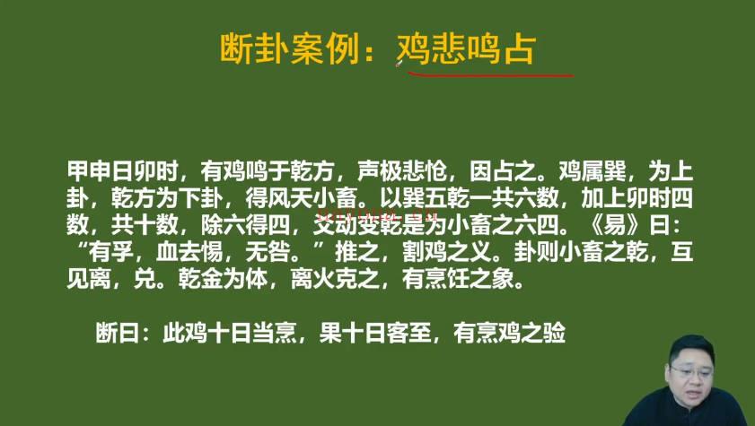 鑫河《梅花易数精品课》视频课26集