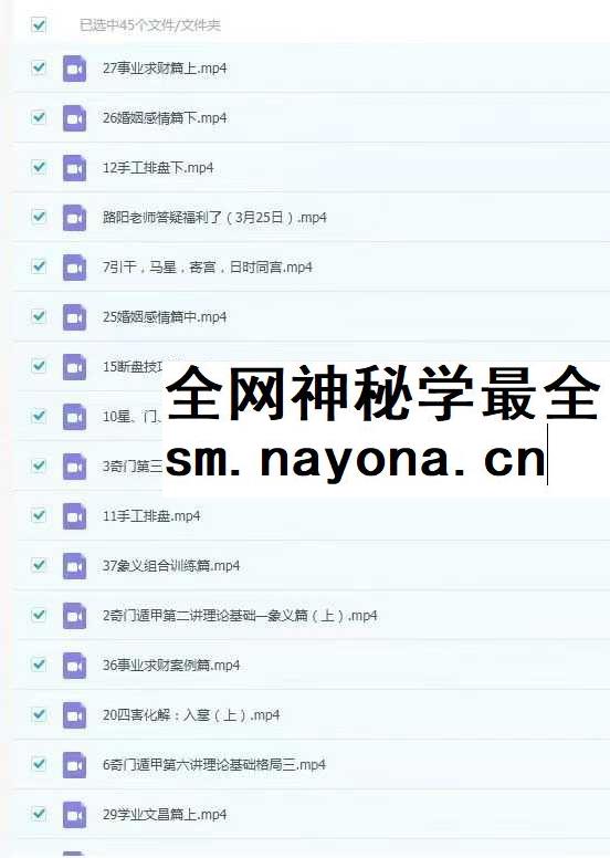 路阳老师阴盘奇门遁甲实战班