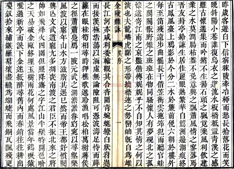 金陵杂咏一卷 (清)王友亮撰 清乾隆刻本 .pdf下载 | 华东地区 | 县志下载 | 中国地方史志网