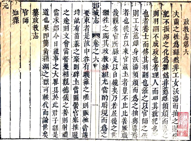 ［康熙］郯城县志十卷（清）张三俊修 （清）冯可参纂   清康熙十二年（1673）刻本pdf下载 | 华北地区 | 县志下载 | 中国地方史志网