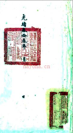 山东曹州府曹县乡土志   裴景煦纂修   清光绪三十三年（1907）抄本.pdf下载 | 华北地区 | 县志下载 | 中国地方史志网