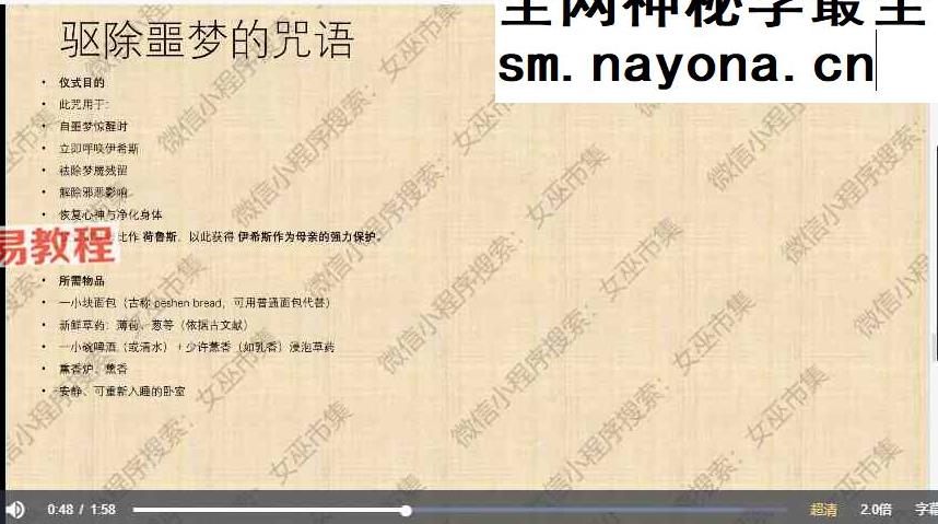 伊西丝文化课程视频18集