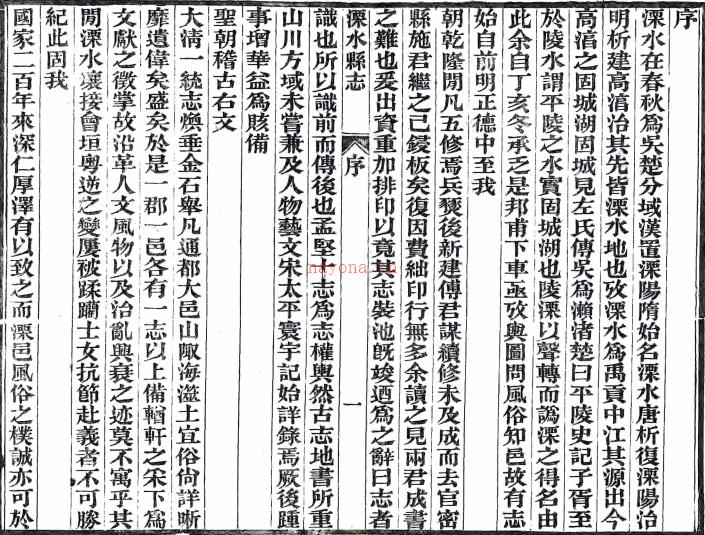 ［光绪］溧水县志二十二卷首一卷  傅观光 施春膏修 丁维诚纂   清光绪九年  刻三十一年  印本  .pdf下载 | 华东地区 | 县志下载 | 中国地方史志网