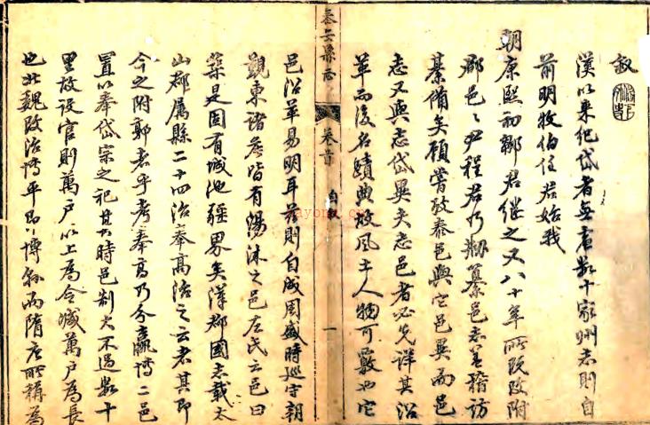 ［乾隆］泰安县志十二卷首一卷末一卷   黄钤修 萧儒林等纂  清乾隆四十七年（1782）刻本.pdf下载 | 华北地区 | 县志下载 | 中国地方史志网