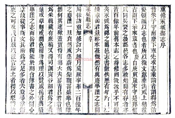 光绪永城县志三十八卷  岳廷楷修  胡赞采  吕永辉纂清光绪二十七年至二十九年（1903）刻本  PDF下载 | 华中地区 | 县志下载 | 中国地方史志网