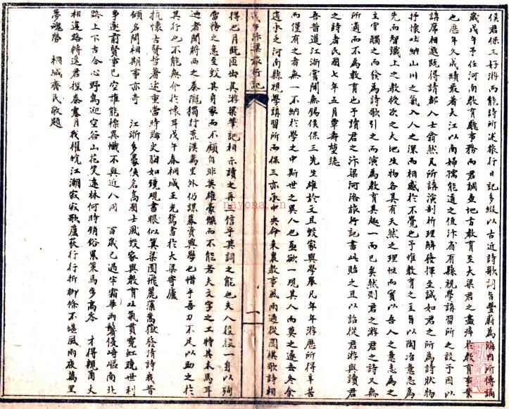 戊午汴梁旅行记一卷 民国7年(1918) 石印本.pdf下载 | 华中地区 | 县志下载 | 中国地方史志网