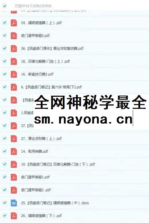 路阳老师阴盘奇门遁甲实战班