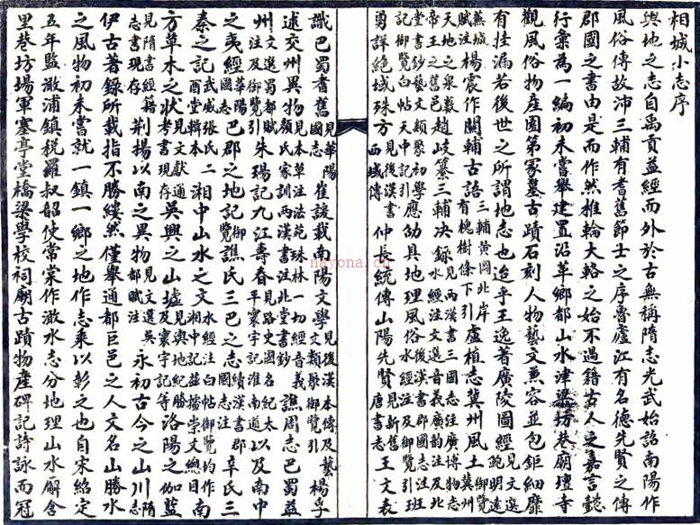 [民国]相城小志六卷  施兆麟[纂]|陶惟坻[修]  民国十九年上艺斋木活字印本  PDF下载 | 华东地区 | 县志下载 | 中国地方史志网